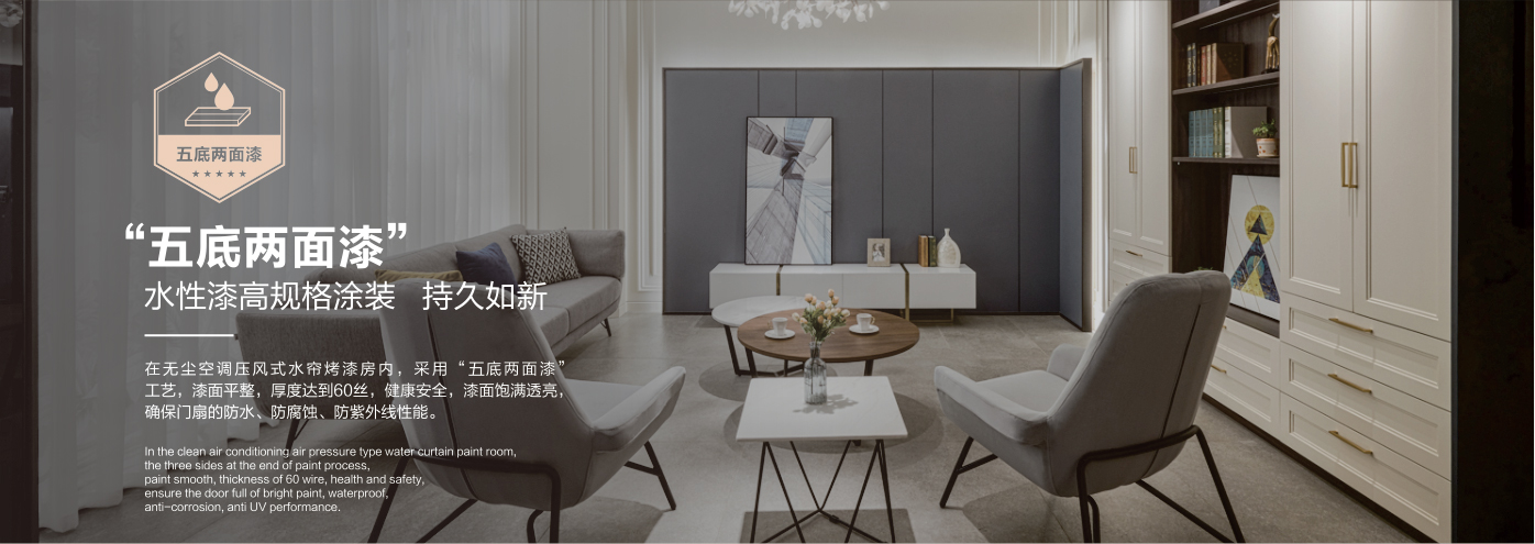 秉承“高工藝、高品質、高信譽”經(jīng)營理念,以“環(huán)保、智能”為宗旨,讓消費者體驗到定制家居帶來的便捷和個性